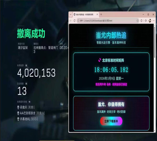 三角洲顶级辅助软件效果
